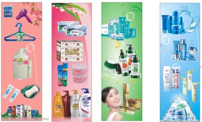 超市日杂日化用品